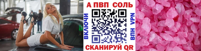 Альфа ПВП кристаллы хочу Белая Холуница