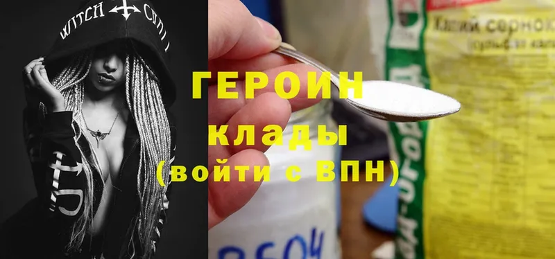 наркота  Белая Холуница  Героин хмурый 