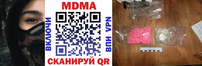 цены   Белая Холуница  MDMA кристаллы 