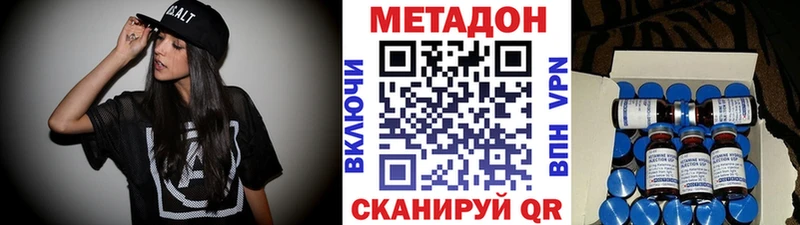 МЕТАДОН methadone  Белая Холуница 